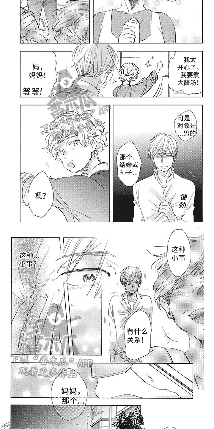 第20章：小事3