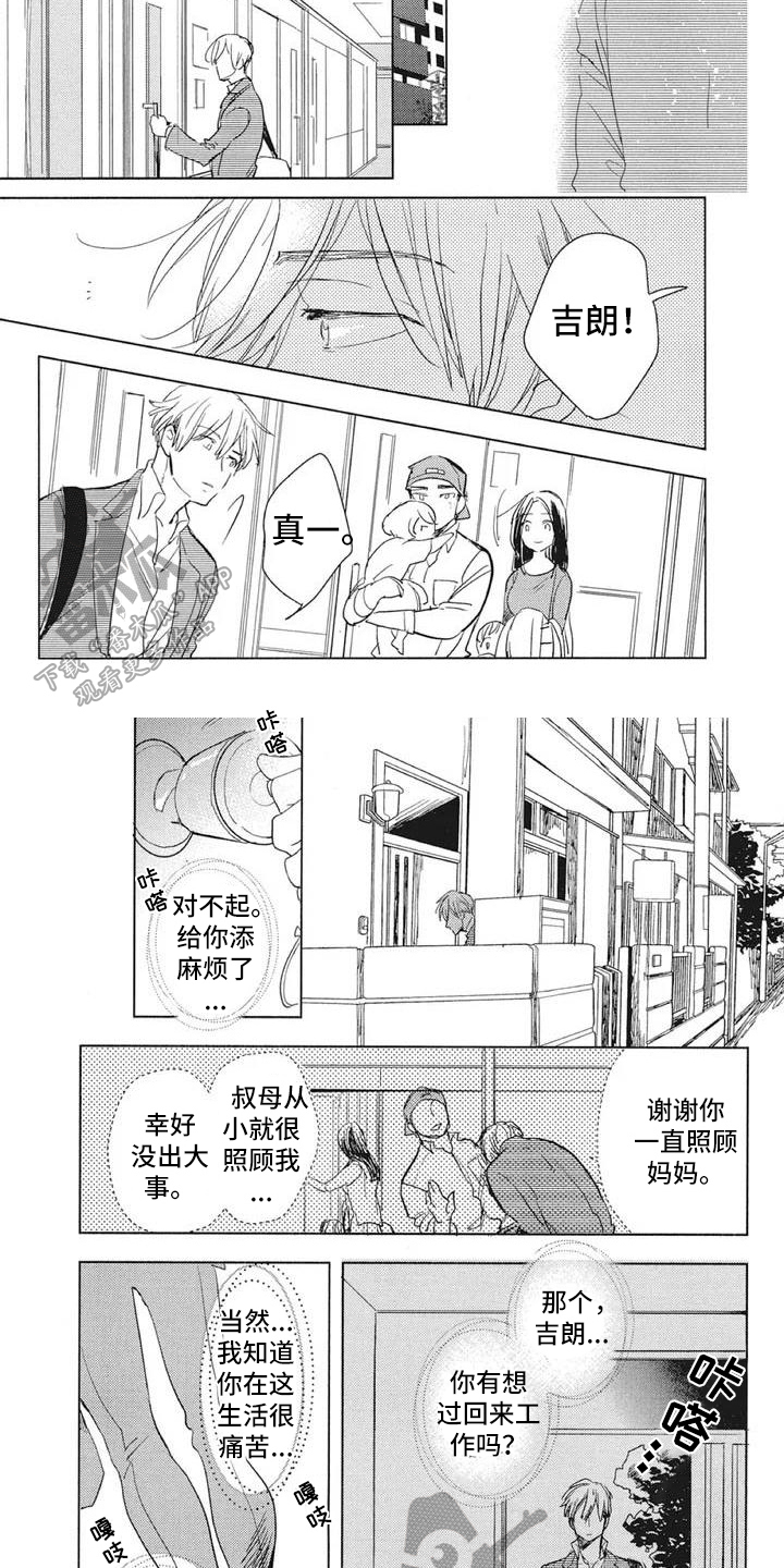 第8章：好吃2