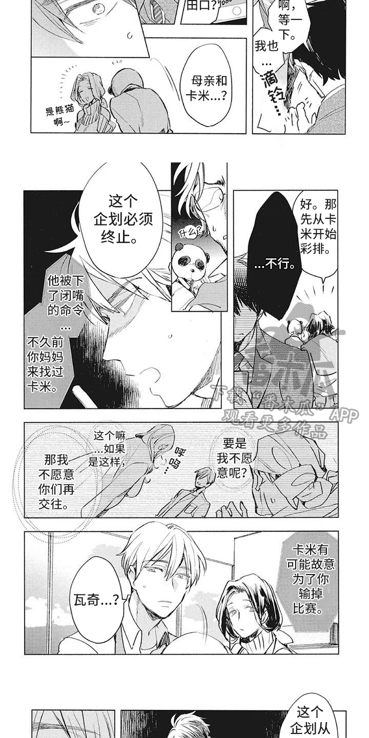 第35章：阻止4