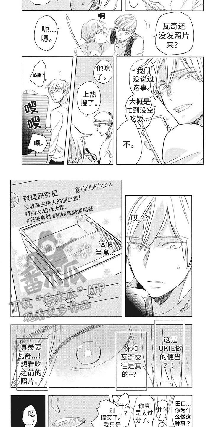 第26章：苦恼1