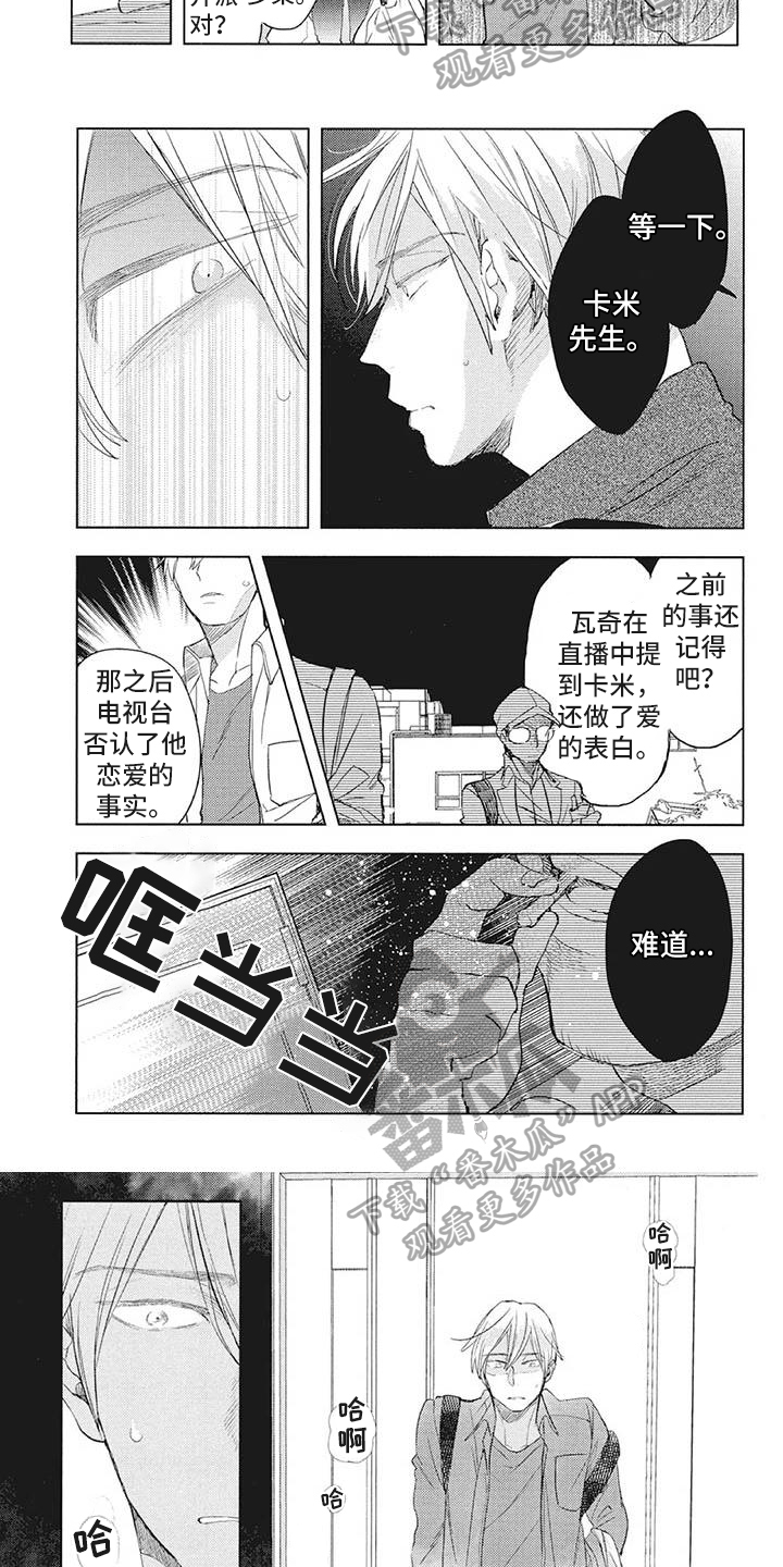 第25章：好奇1