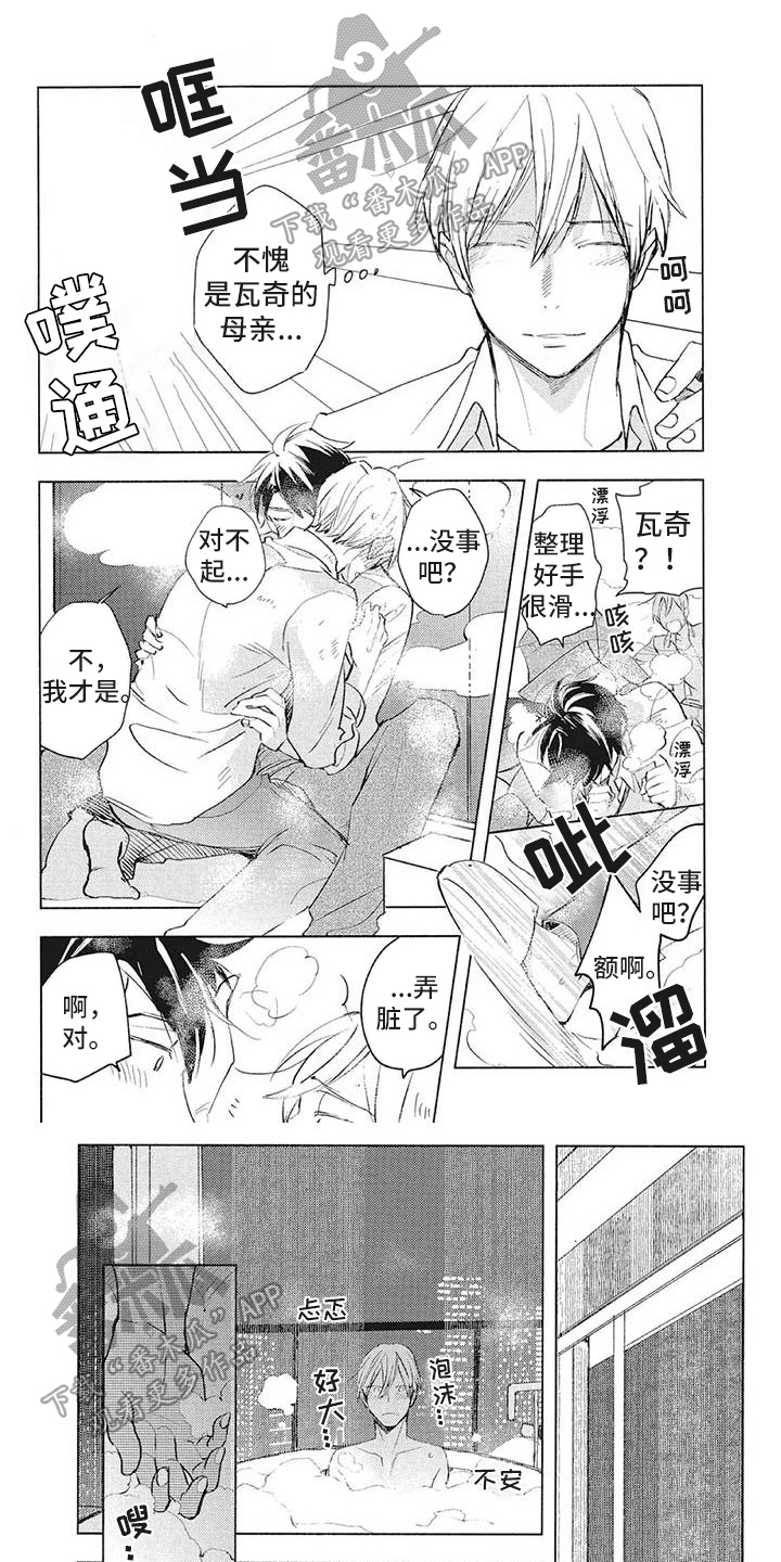 第38章：心意0