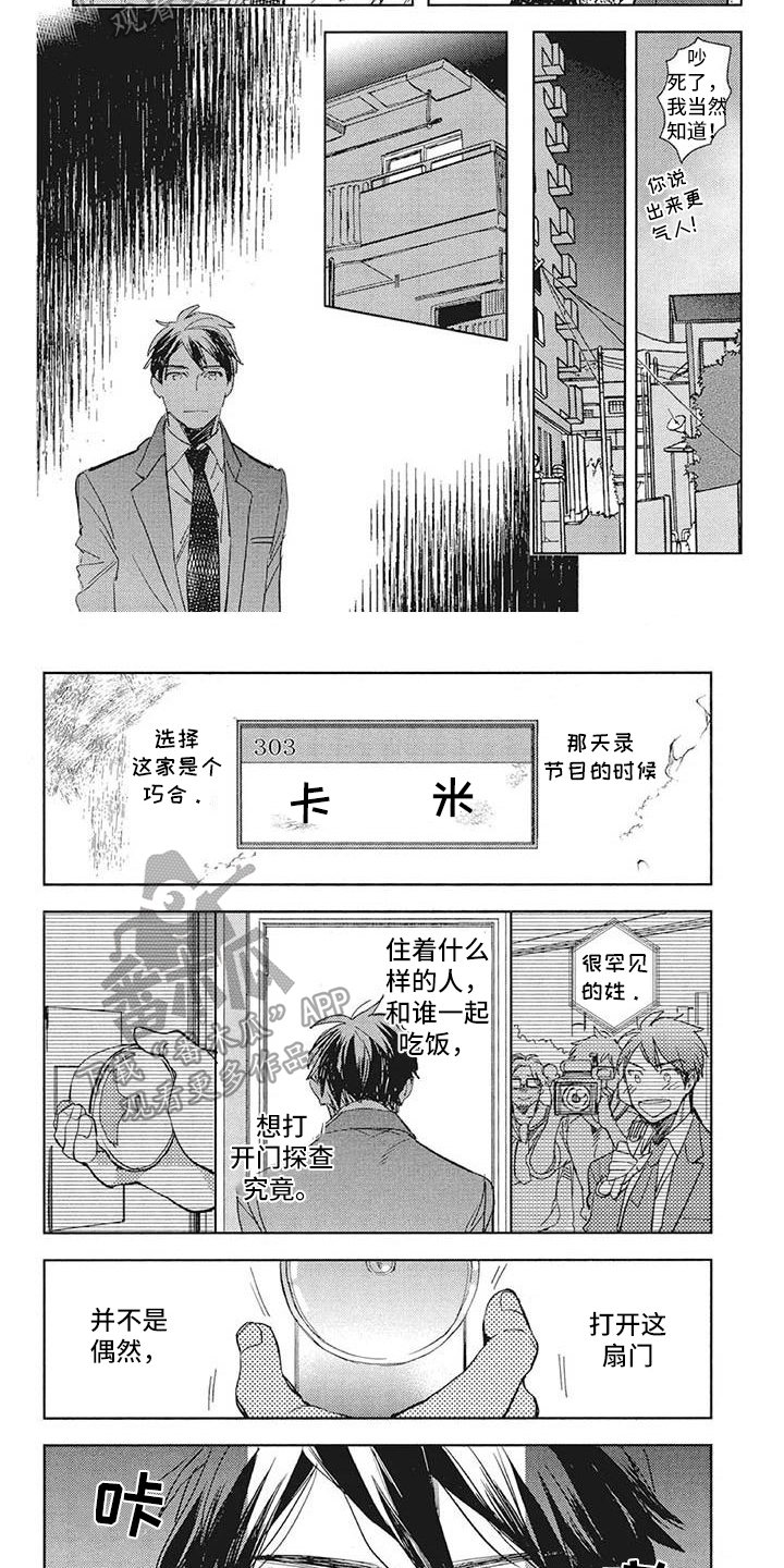 第15章：出事了1