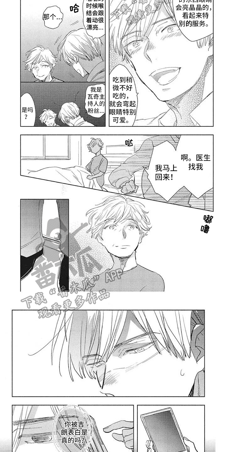 第18章：陪伴1