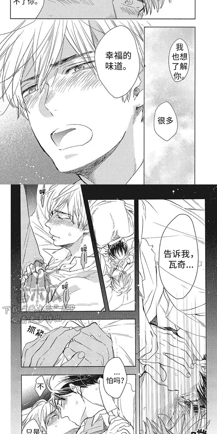 第21章：回来2
