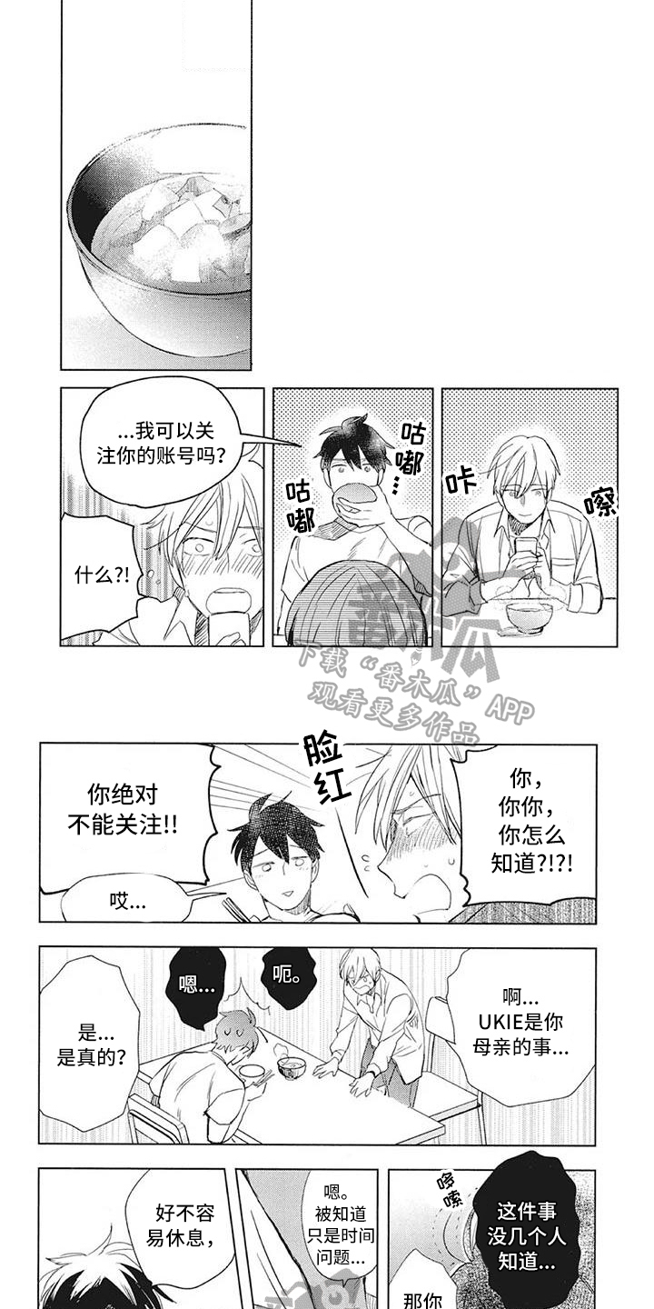 第30章：关系4