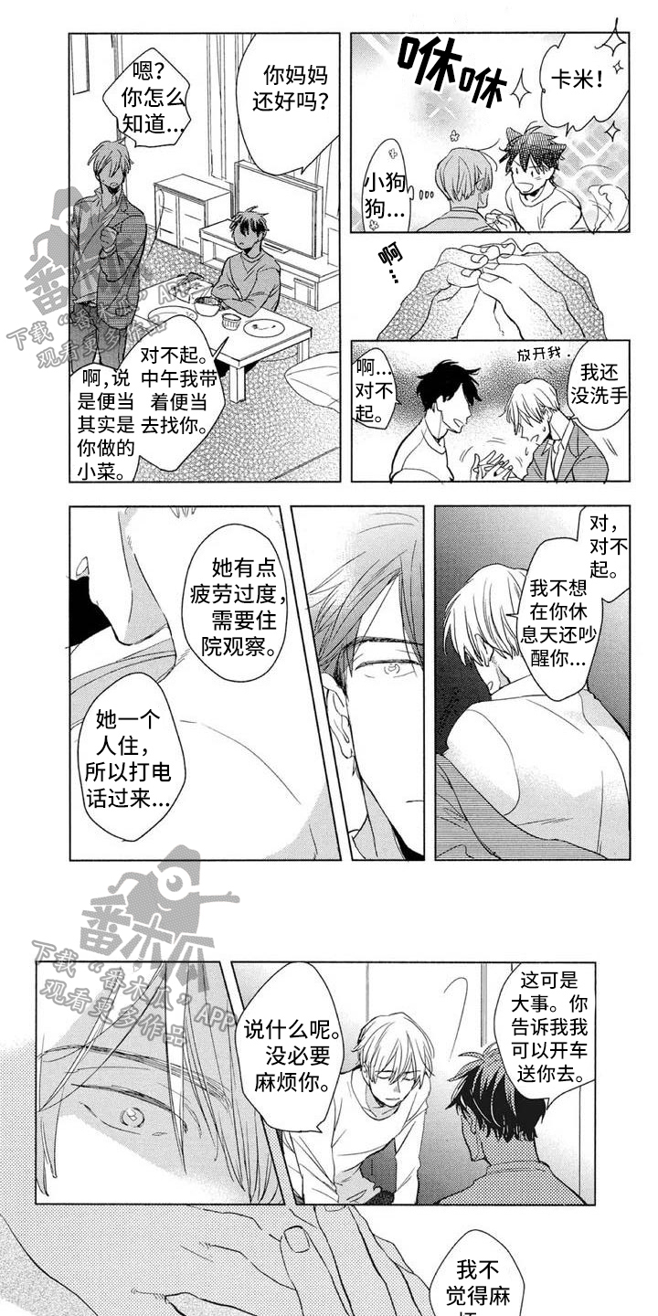 第9章：不在意0