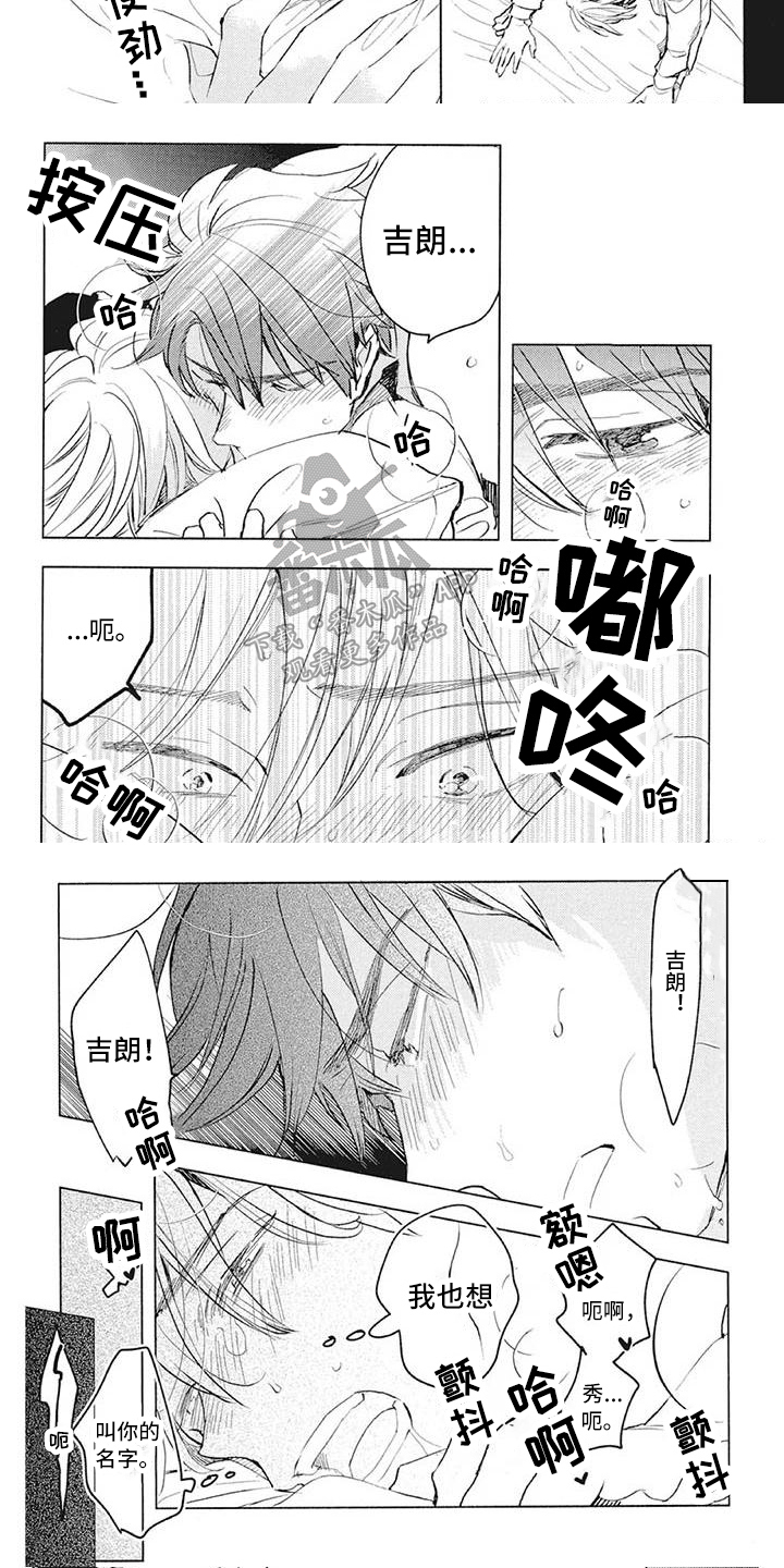 第34章：接受2