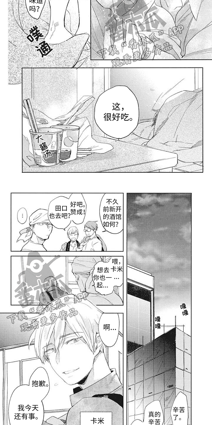 第23章：新节目1