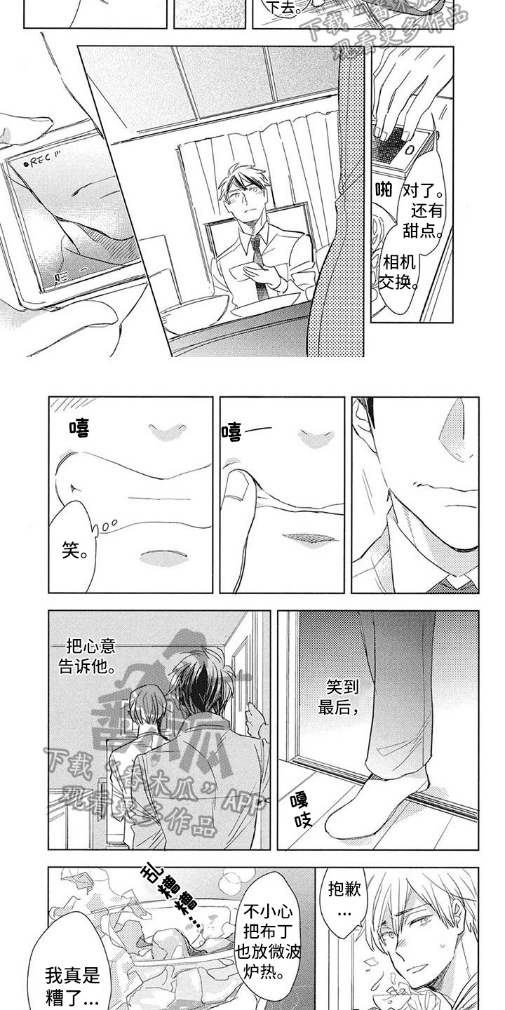 第16章：祝福1