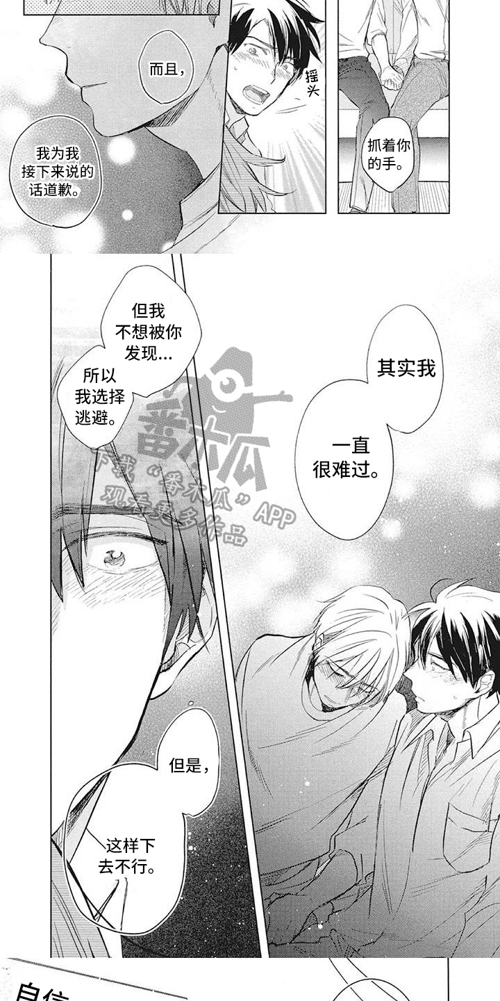 第29章：情绪4