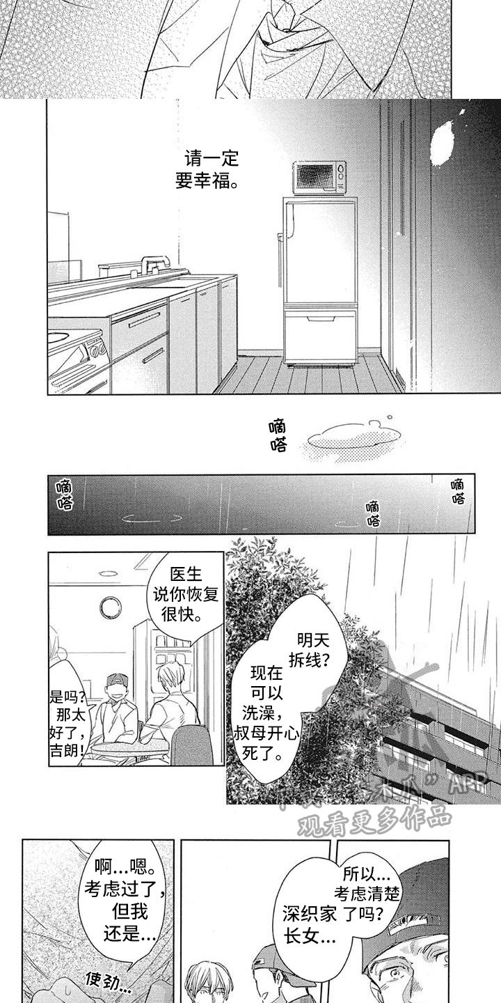 第17章：远离2