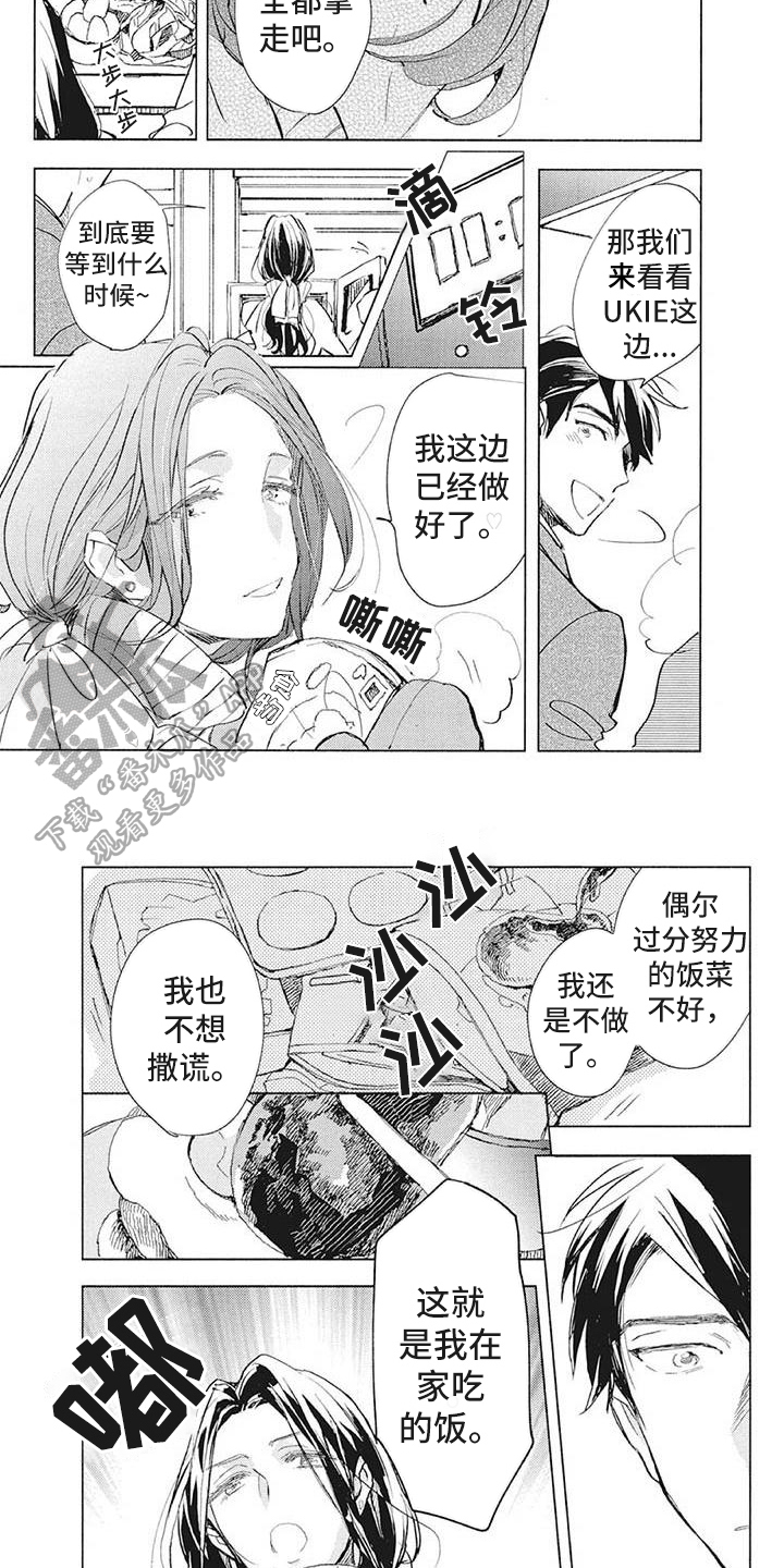 第36章：品尝3