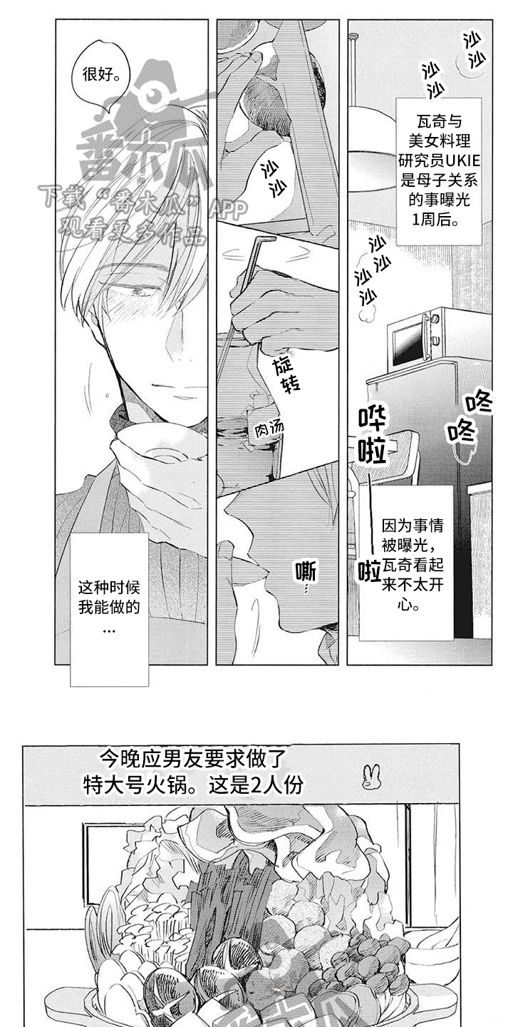 第31章：见面0