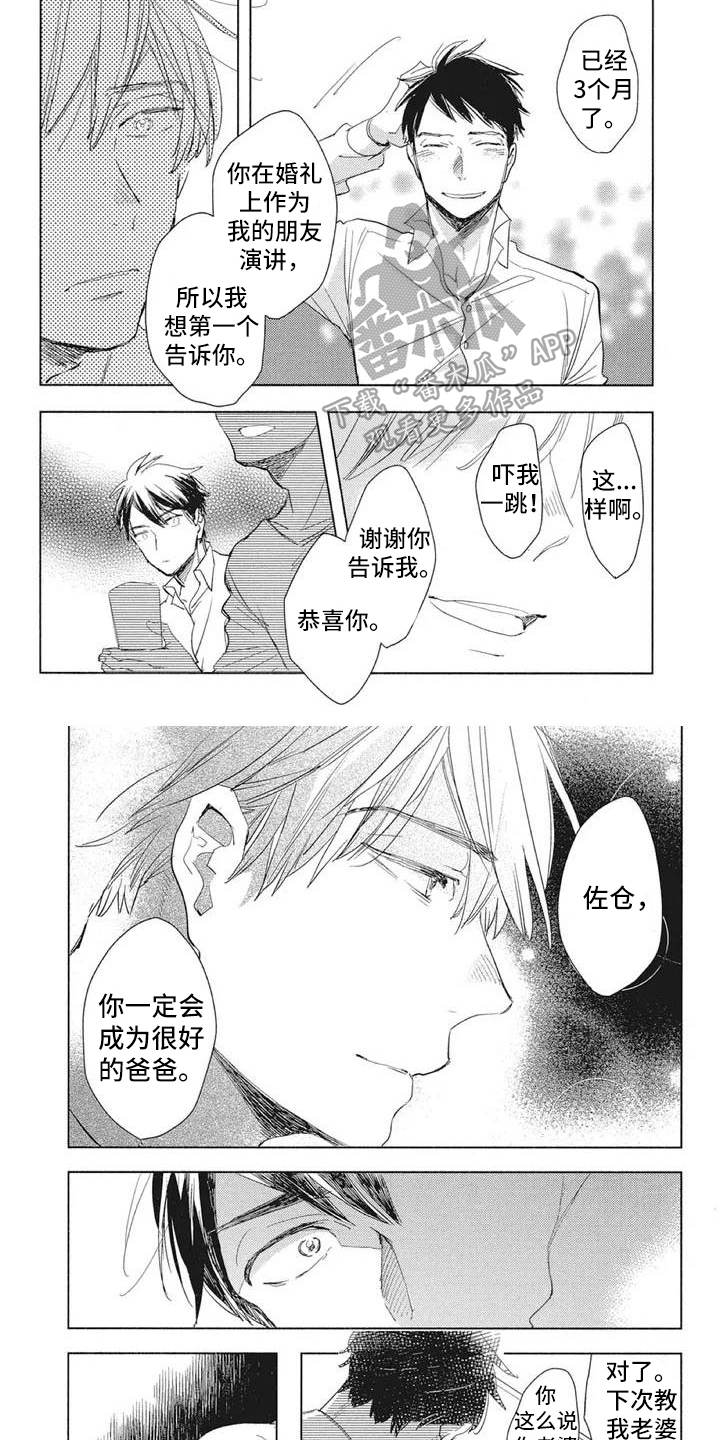 第11章：反驳3