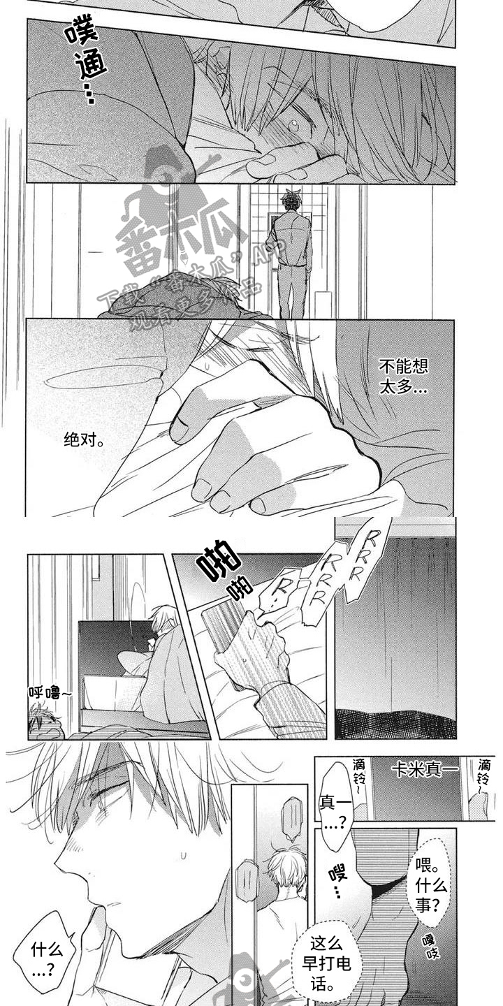第7章：期待3