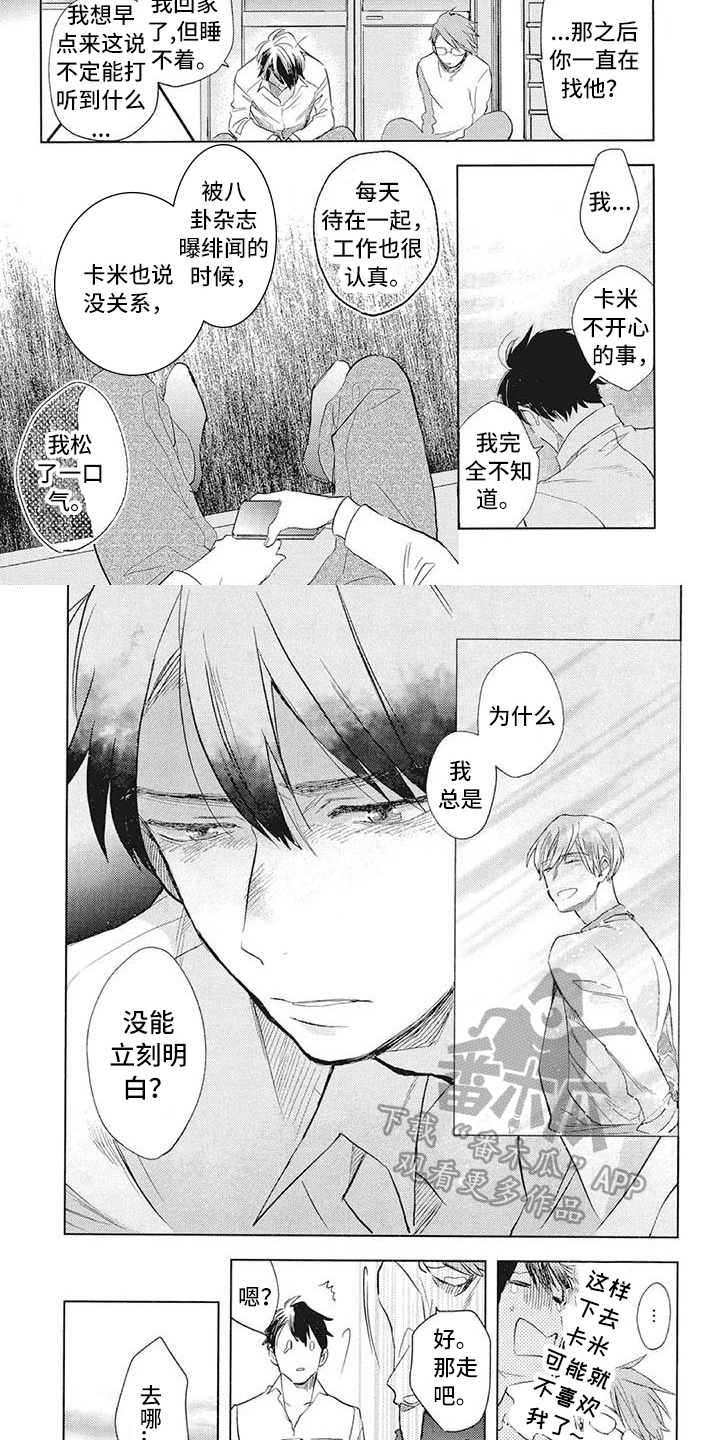 第28章：优点1
