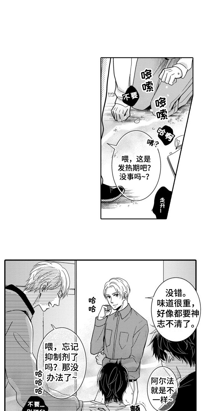 第3章：出手相助0