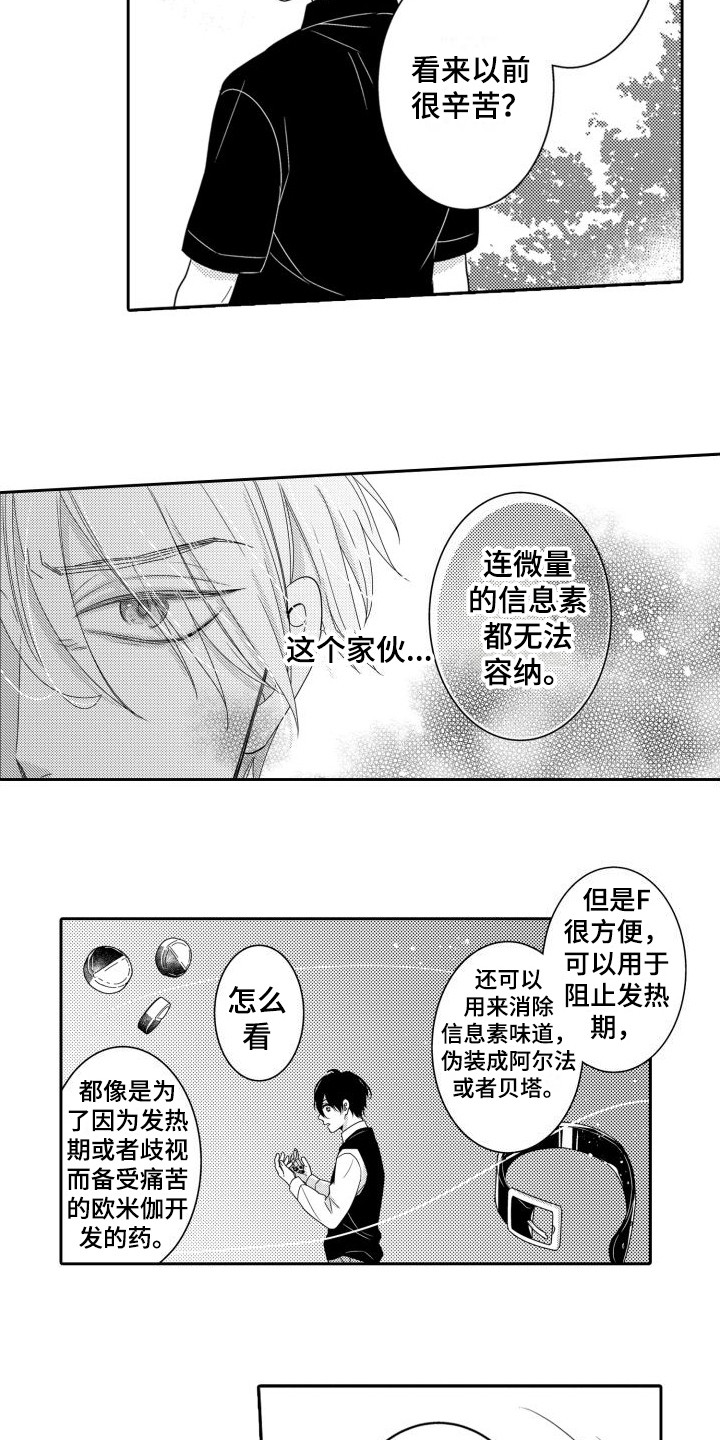 第16章：摊牌2