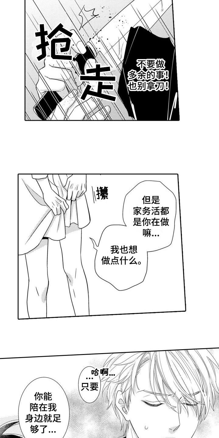 第1章：伴侣4