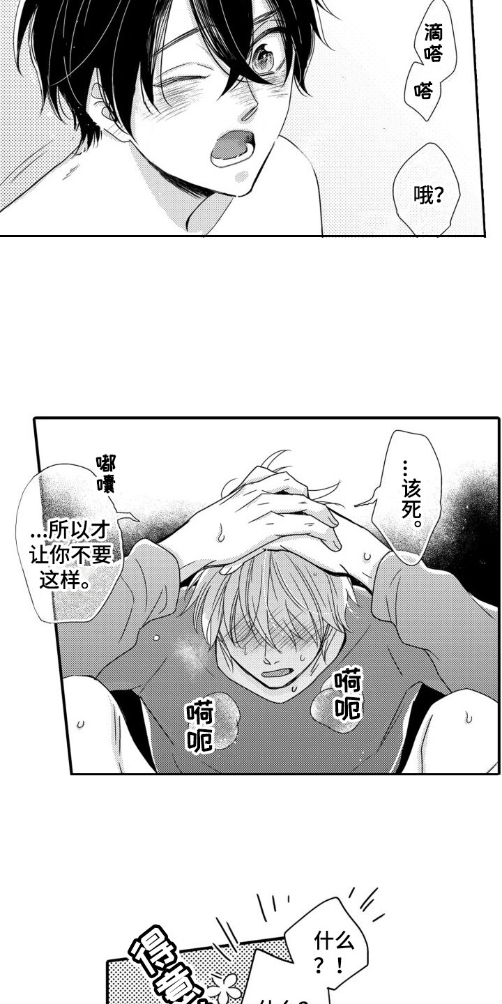 第7章： 缓解热气2