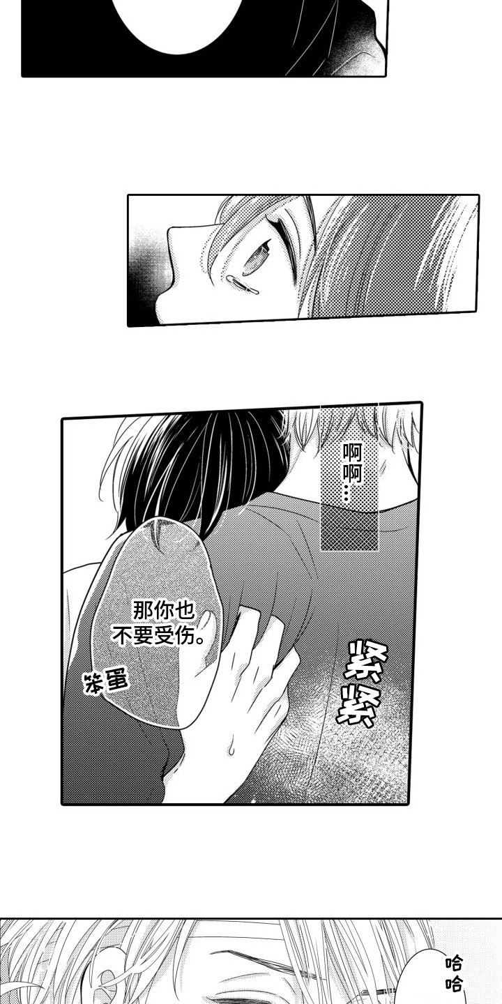 第20章：信息素爆发4