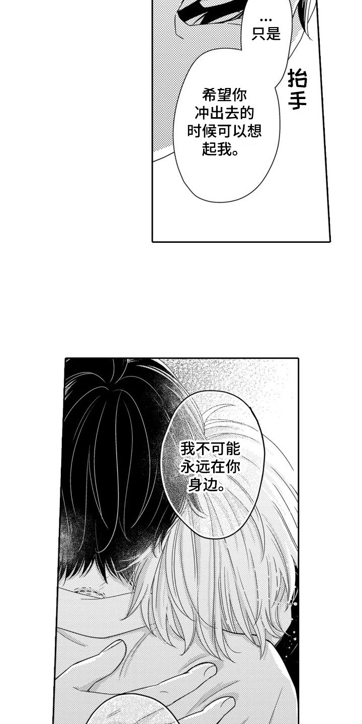 第20章：信息素爆发2