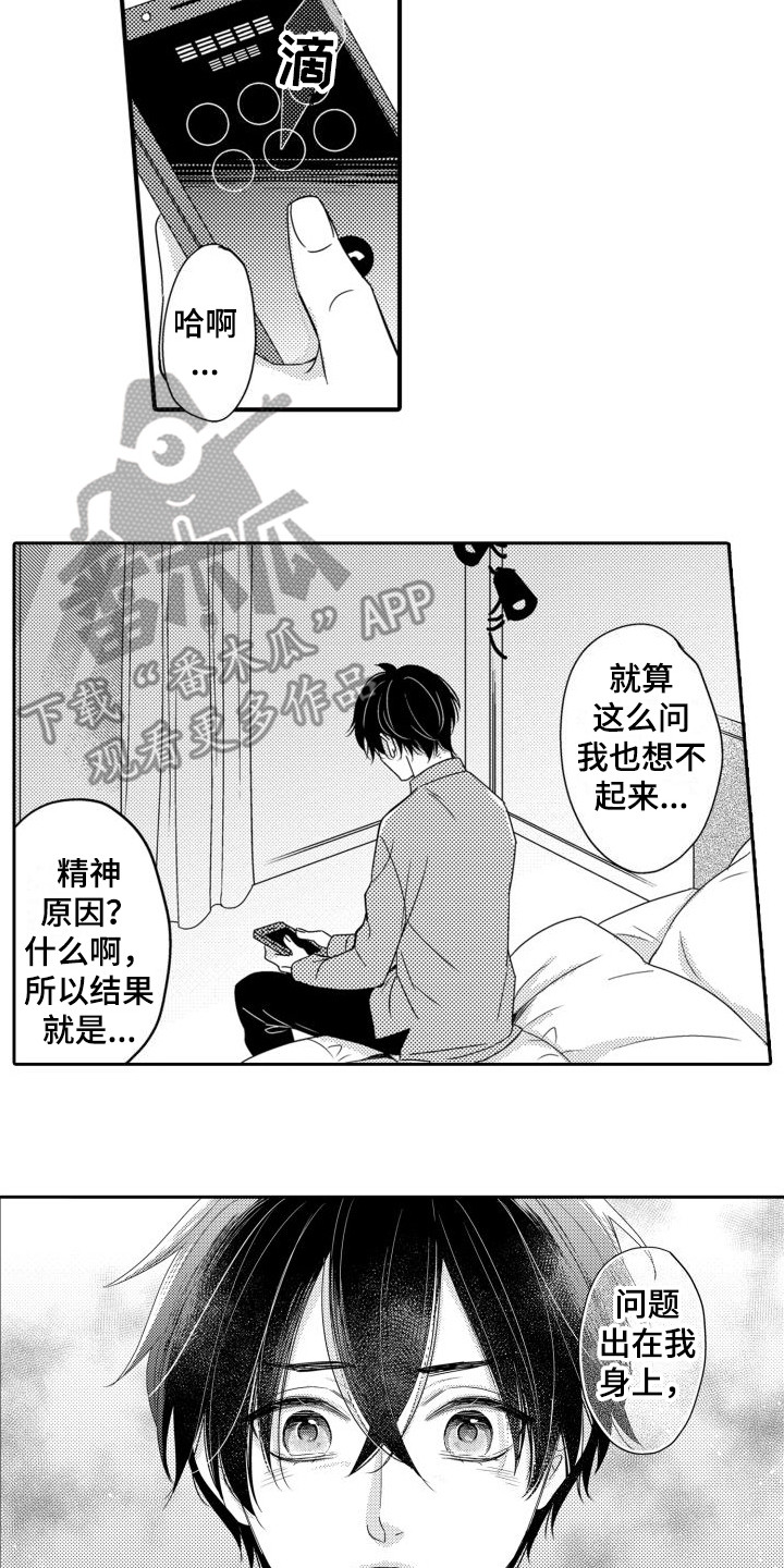 第12章：不安1