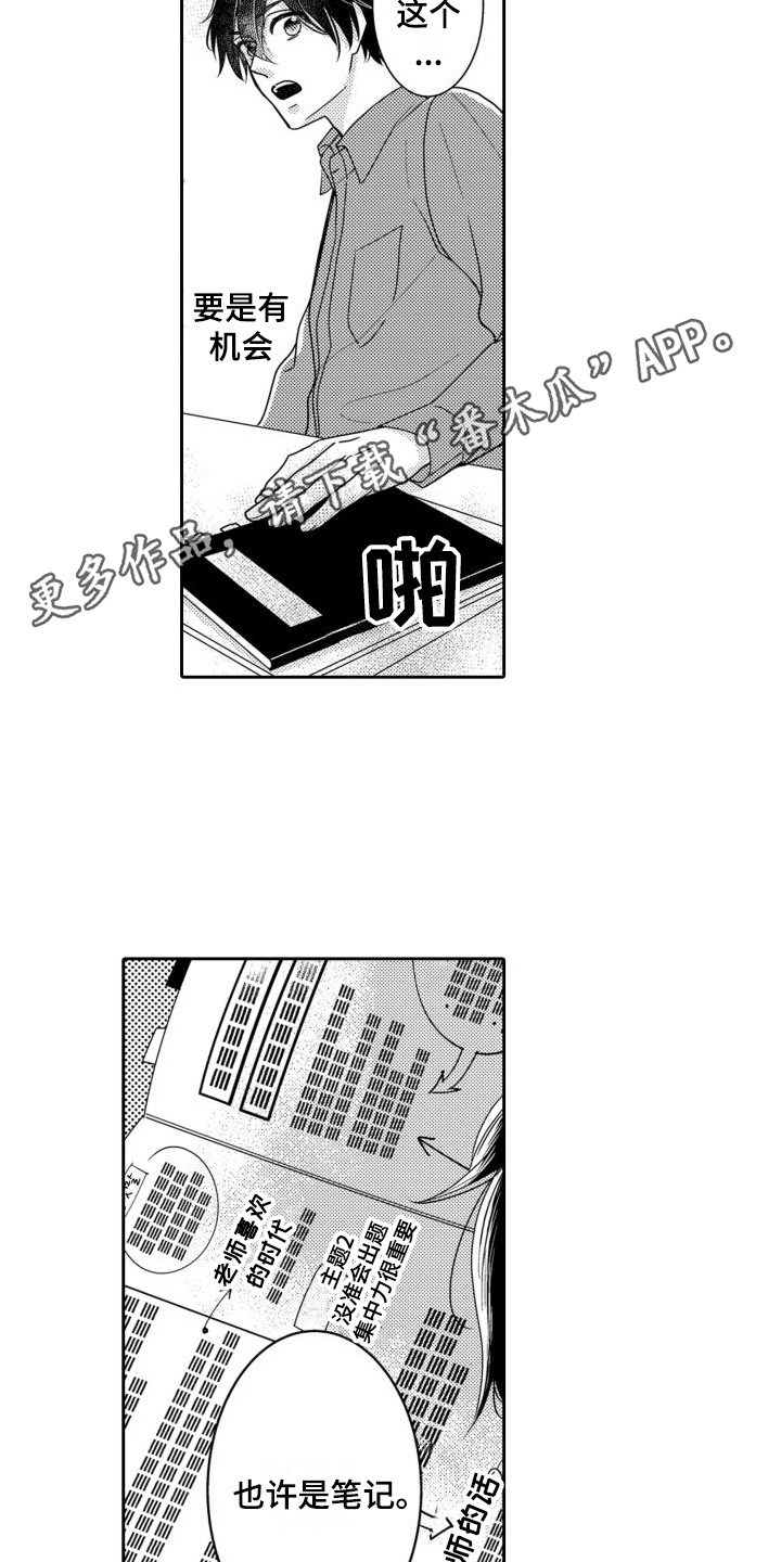 第9章：目标3