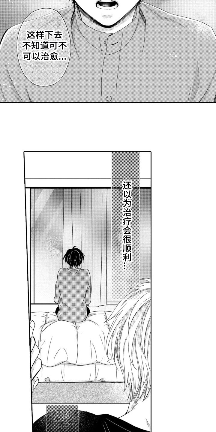 第12章：不安2