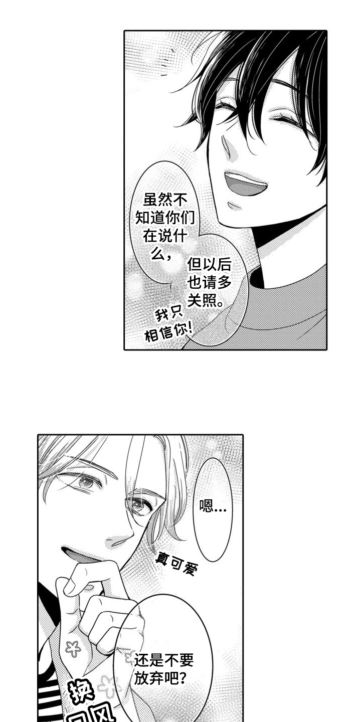 第22章：闹腾4