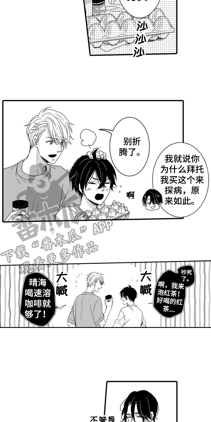 第8章：打赌1