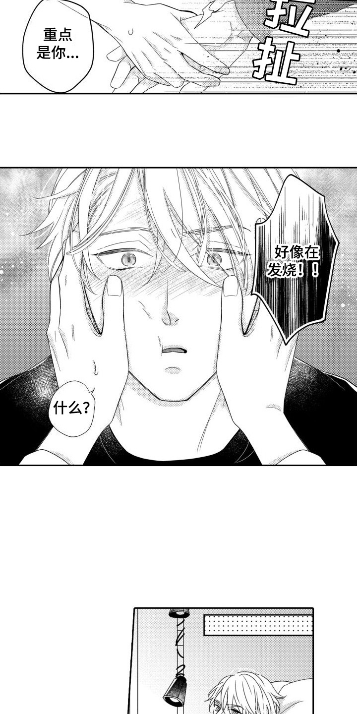 第5章：生病了1
