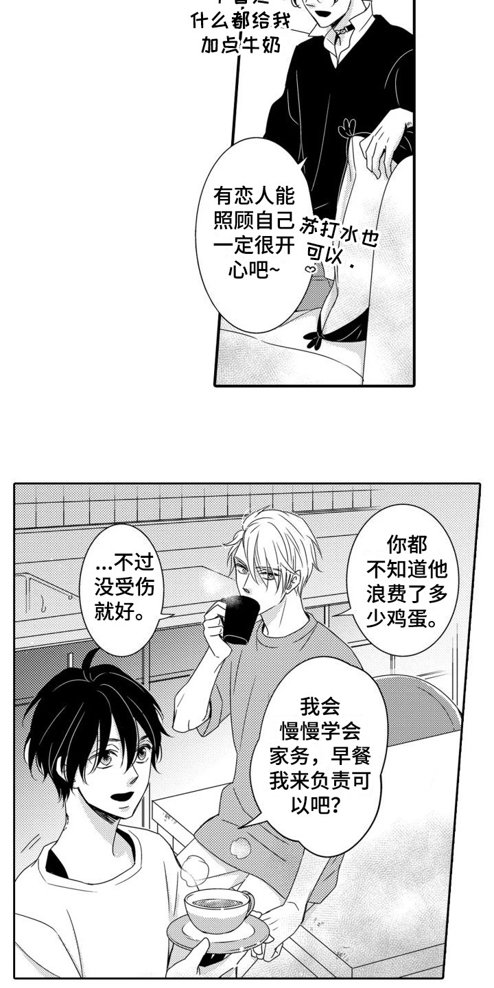 第8章：打赌2