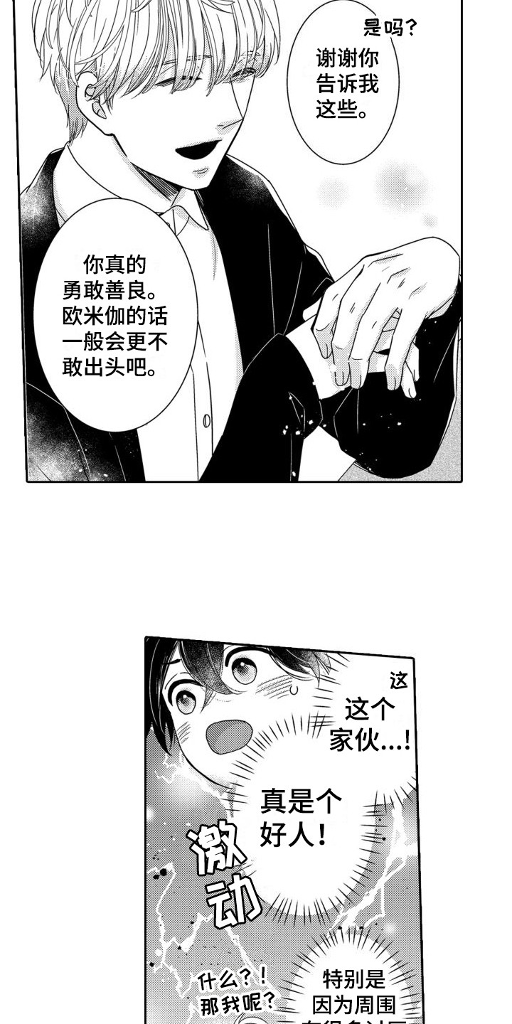 第4章：友好相处2