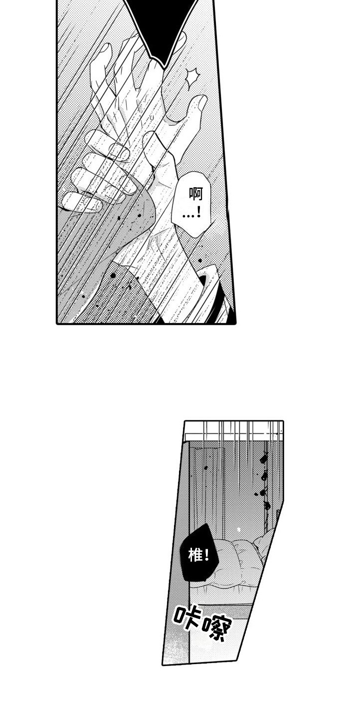 第14章： 生气4