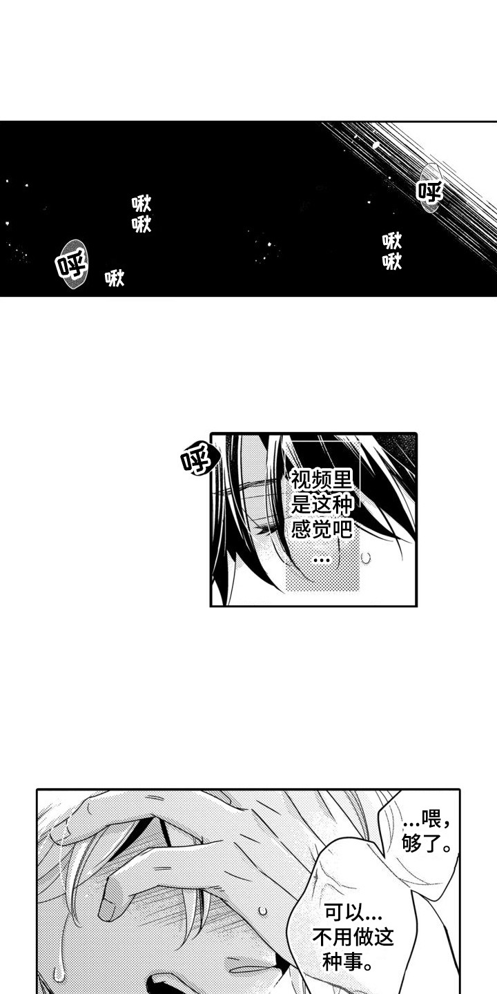 第7章： 缓解热气0