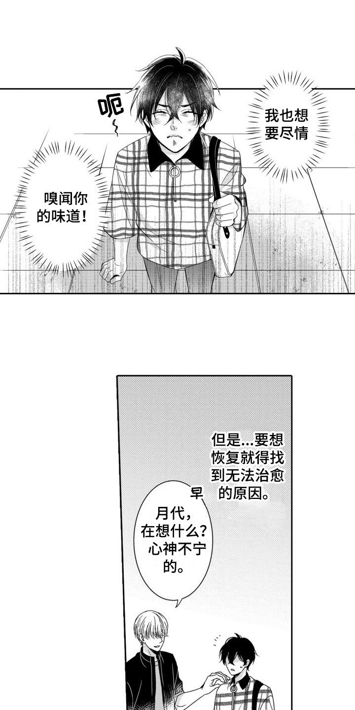 第13章： 多管闲事0