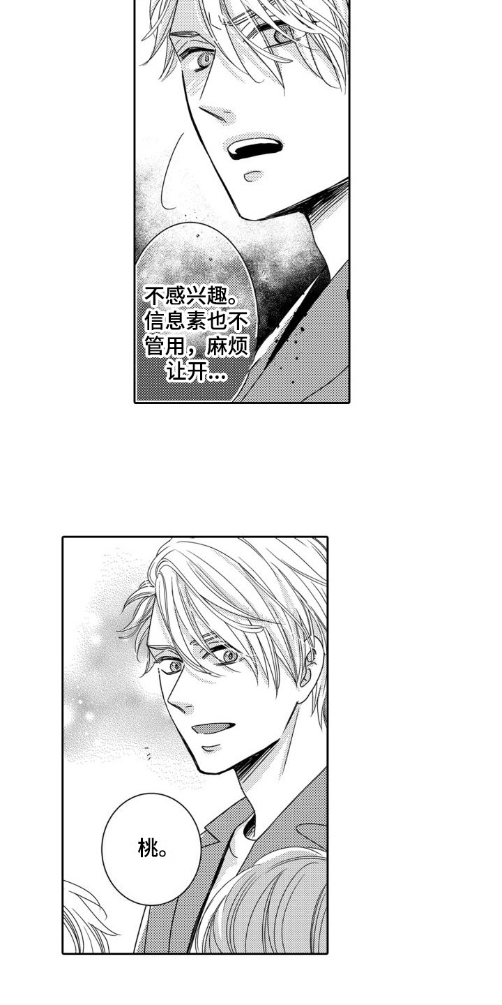 第11章：有人气4