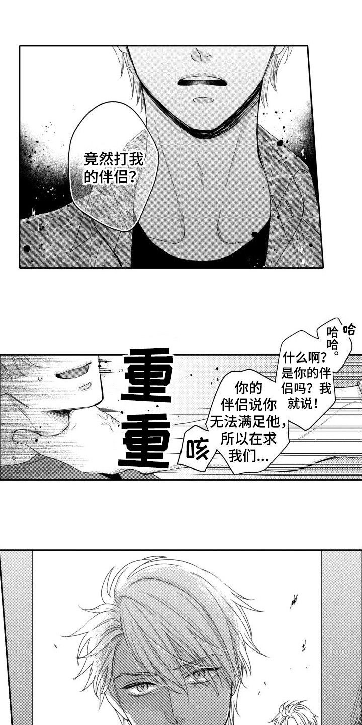 第18章：受伤了2