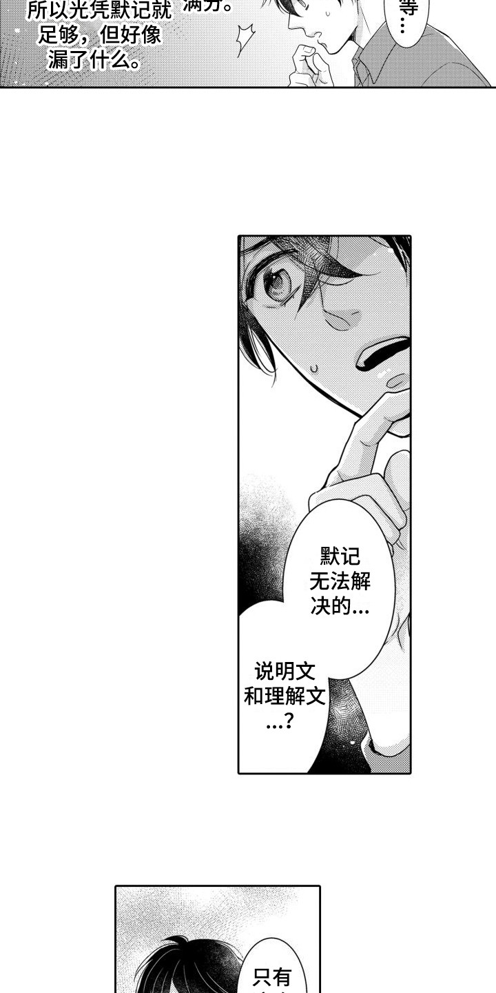 第9章：目标2