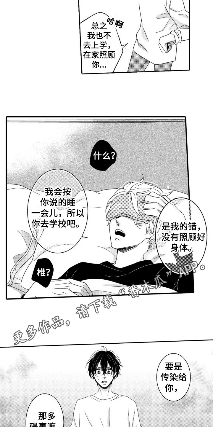 第5章：生病了3