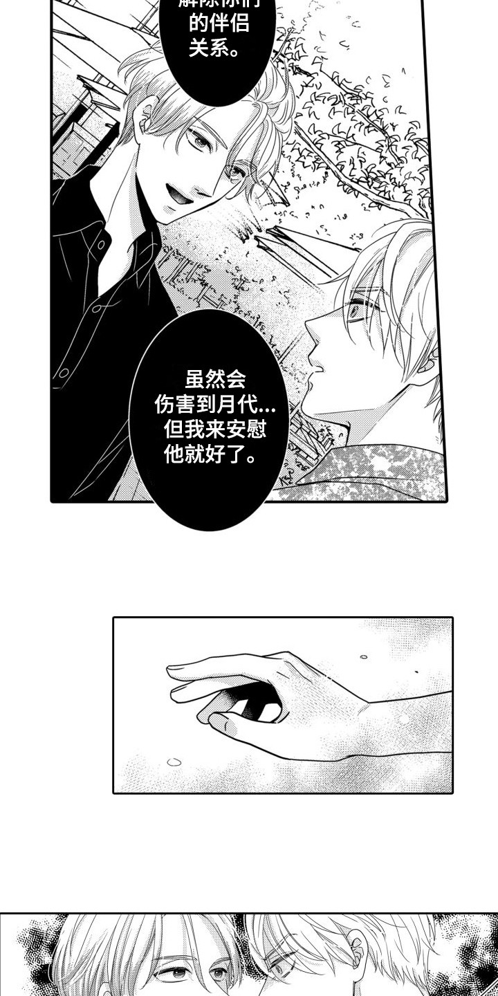 第17章：争吵2