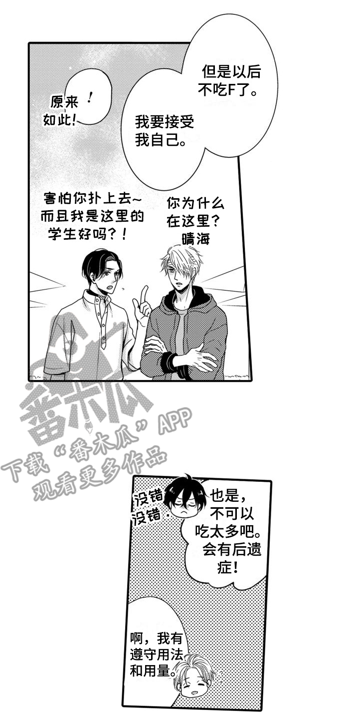 第22章：闹腾1