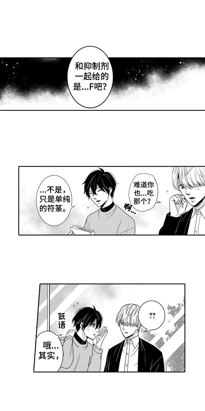 第4章：友好相处0