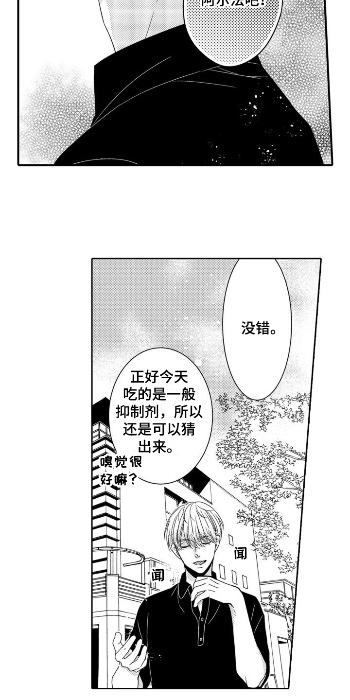 第16章：摊牌4