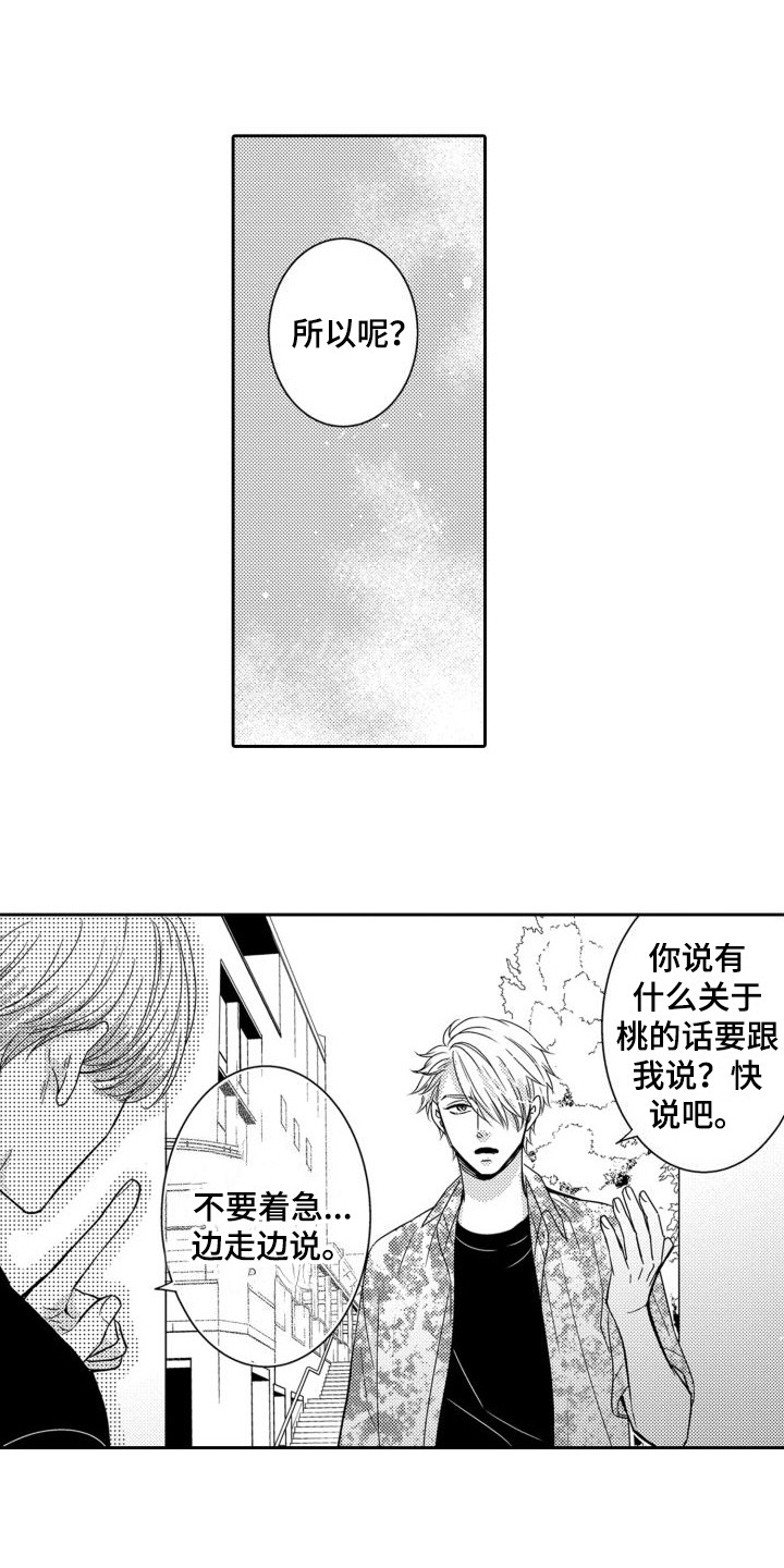 第16章：摊牌0