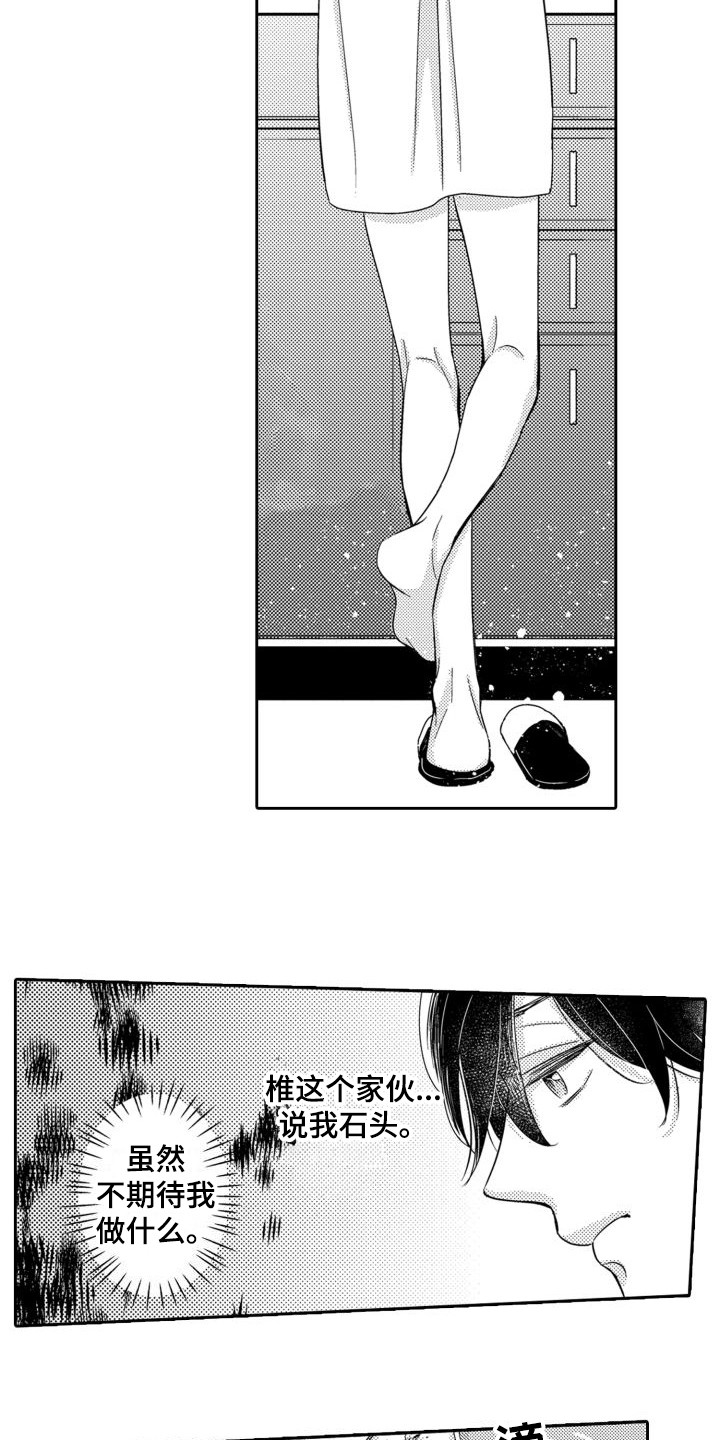 第1章：伴侣1