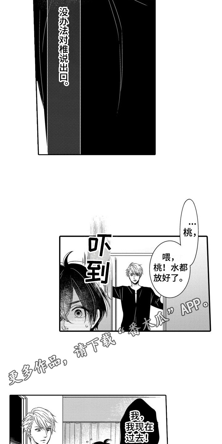 第12章：不安3