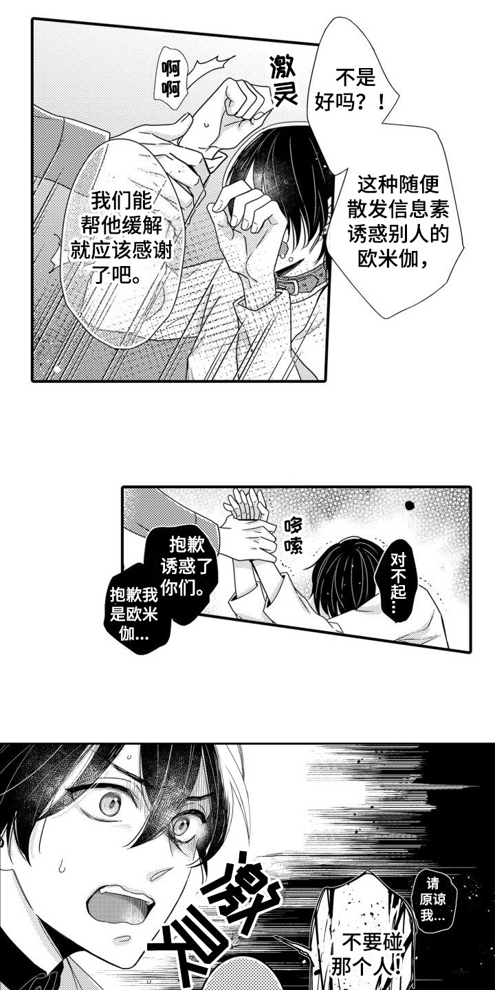 第3章：出手相助4